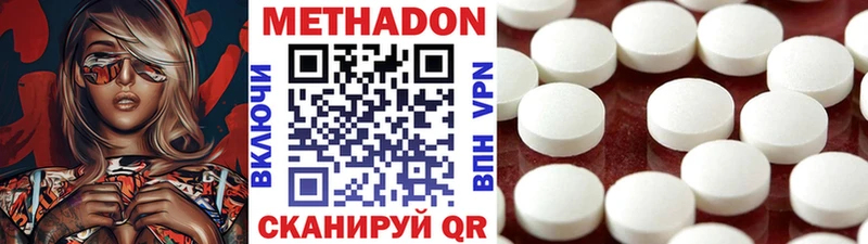 купить наркоту  Зеленодольск  МЕТАДОН VHQ 